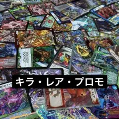 デュエルマスターズ　キラ・レア・プロモカード　まとめ売り