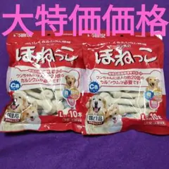 大特価価格♥犬のおやつ　サンライズゴン太のほねっこLサイズ2袋♥のサムネイル
