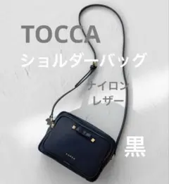 【美品】TOCCA トッカ　NYLON BAG ショルダーバッグ 黒