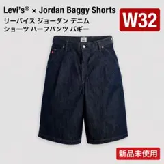 Levi's x Jordan Baggy Shorts 36 - メルカリ