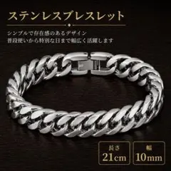 ブレスレット メンズ 喜平チェーン ステンレス 21cm シルバーのサムネイル