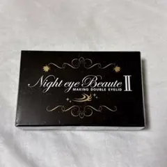 【-2500円/値下げ済み】Night eye Beaute II 8個セット 楽天市場】ナイト アイ ボーテ 2の通販