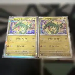 レックウザ MEGA ハイクラスパック MEGAドリームex
