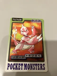 2026年最新】ポケモン カードダス リザードンの人気アイテム - メルカリ