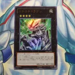 2026年最新】カチコチドラゴンの人気アイテム - メルカリ