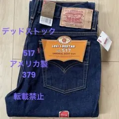 リーバイス Levi