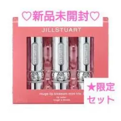 新品未開封ジルスチュアートルージュリップブロッサムミニトリオⅡ限定完売