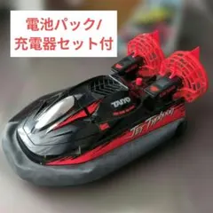 昭和レトロ ラジコン タイフーンホバークラフト(充電器セット付