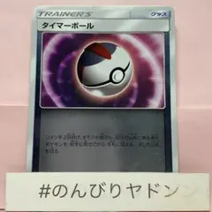 タイマーボール　キラ　ミラー　1枚　pca701