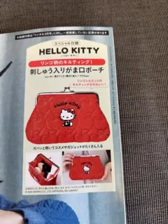 リンネル3月号増刊 未開封付録HELLO KITTY リンゴ柄がま口ポーチ
