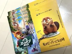 ズートピア 映画ポストカード 10枚セット