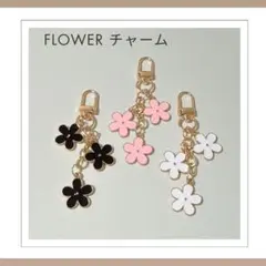 フラワー キーホルダー 花モチーフ キーリング バッグチャーム 高見え ゴールド
