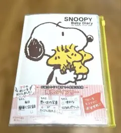 SNOOPY 育児ダイアリーのサムネイル