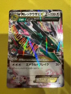 た*る様 MレックウザEX PROMO XYシリーズプロモーションカード PRO ふるいちオンライン - トレカ/ポケモンカードゲーム/MレックウザEX
