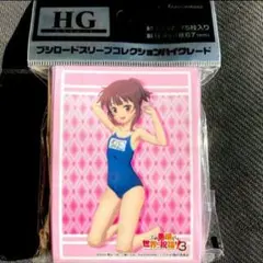 ブシロード スリーブ HG この素晴らしい世界に祝福を! このすば めぐみん
