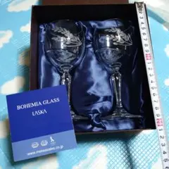 チェコ製　ボヘミア　クリスタルグラス　24％ ワイングラス　ペア