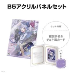 星導ショウ 誕生日グッズ 星導ショウ誕生日グッズ＆ボイス2024｜にじさんじオフィシャルストア