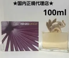 ケンゾー ジャングル (エレファント) オーデパルファム 100ml 香水