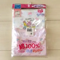 【新品未開封】子供肌着　2枚入り　130cm　綿100％　キャミソール　こども用