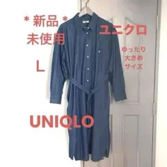 【未使用•新品】ユニクロ／デニム ワンピース L