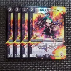 2025年最新】特攻人形ジェニーの人気アイテム - メルカリ