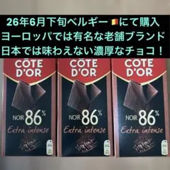 カボスドール ショコラ オ・レ （ミルク）40％ 1kg×2袋 - メルカリ