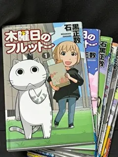 2026年最新】木曜日のフルットの人気アイテム - メルカリ