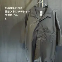 TIGORA FIELD 撥水 ストレッチ 半袖シャツ アウトドア 生産終了 Lのサムネイル
