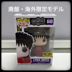 【レア】Funko POP! ビートルジュース リディア 赤ドレス 限定