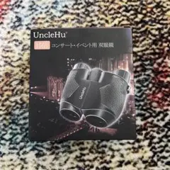 ライブ　双眼鏡(美品)