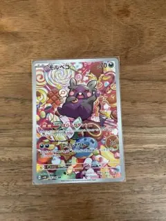 モルペコ AR[SV4K 076/066](拡張パック「古代の咆哮」) PARA