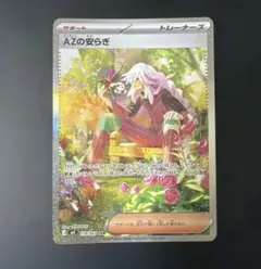 AZの安らぎ SAR MEGA 拡張パック ニンジャスピナー キラ 118/0… - メルカリ