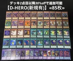 遊戯王【HERO】デッキ デストロイフェニックスガイ スリーブ付