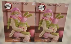 鬼滅の刃 ぬーどるストッパーフィギュア 甘露寺蜜璃×クラフトホリック　２体