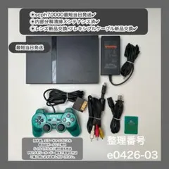 ps2本体セットプレステ2プレイステーション２scph70000e042603