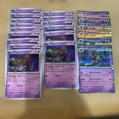 ポケカ ニンジャスピナー ボクレー オーロット 21枚セットのサムネイル