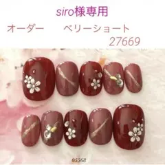 siro様専用☆オーダーネイルチップ