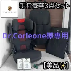 Porsche ポルシェ ジュニアシート ISOFIX対応 PORSCHE ポルシェ ジュニアシート ISOFIX 15-36kg - メルカリ