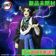 新品未開封 鬼滅の刃 フィギュア 鬼ノ装 拾伍の型 獪岳 ①