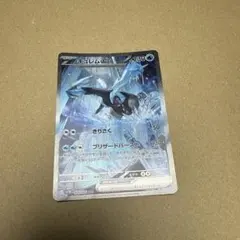 キュレムex sar