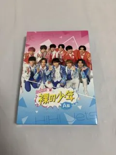裸の少年 2022 DVD
