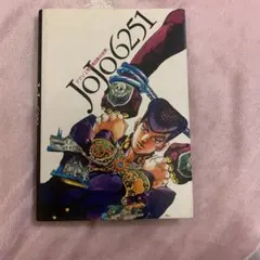 2025年最新】JOJO6251の人気アイテム - メルカリ