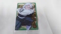 鬼滅の刃　ウエハース10　不死川実弥