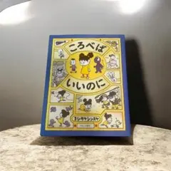 ヨシタケシンスケ 絵本