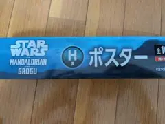 マンダロリアン　Happy くじ　グローグポスターのサムネイル
