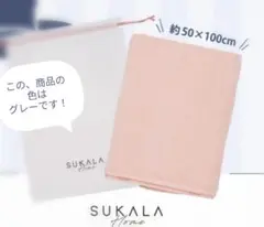 スカーラ美肌スキンケアコンパクトバスタオルグレー