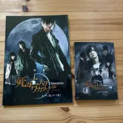 死ガ二人ヲワカツマデ...第一章「色ノナイ青」　DVD