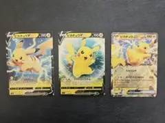 ピカチュウV SD Vスタートデッキ 028/127　他２枚