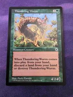 MTG　轟きのワーム/Thundering Wurm　POR