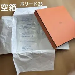2025年最新】エルメスバーキン25空箱の人気アイテム - メルカリ